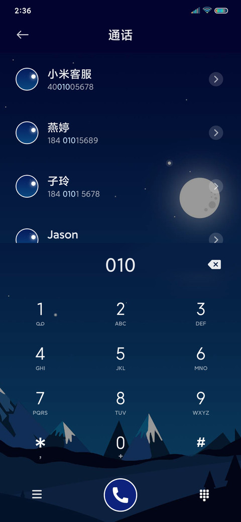 星辰月景 screenshot