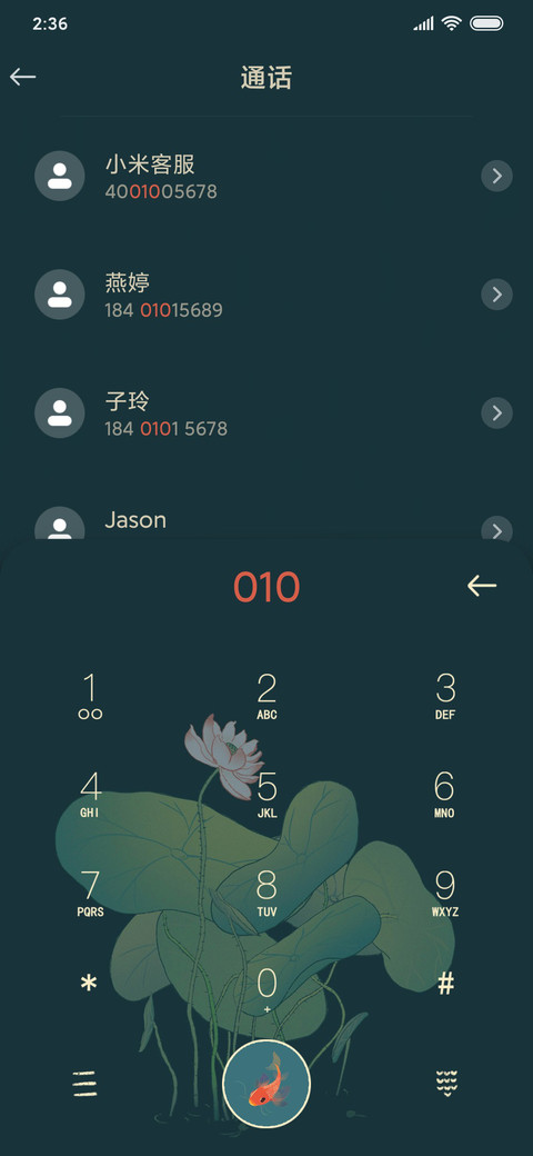 超好运锦鲤 screenshot