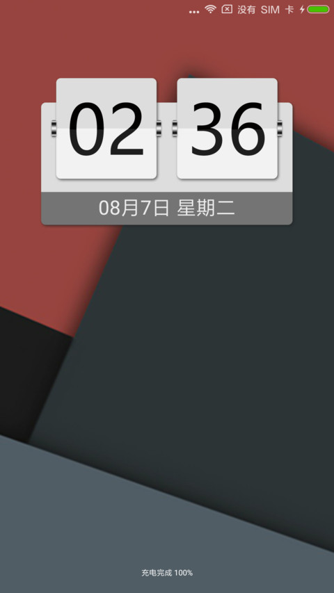 微拟物 screenshot