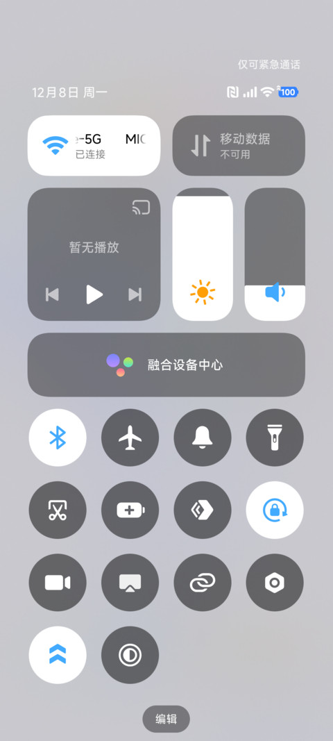 新拟态 极光轮 screenshot