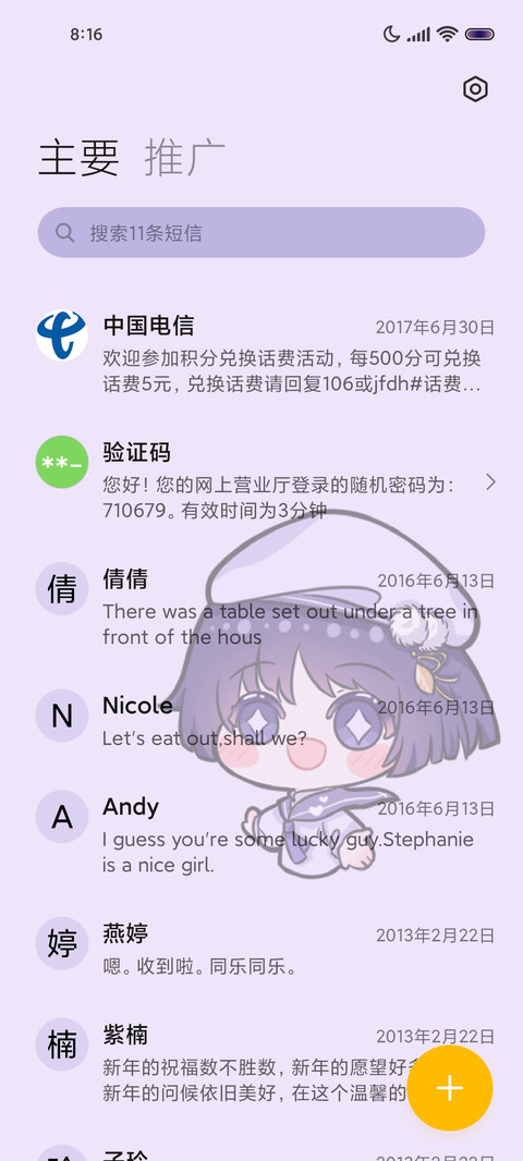 崩崩小圆帽 screenshot