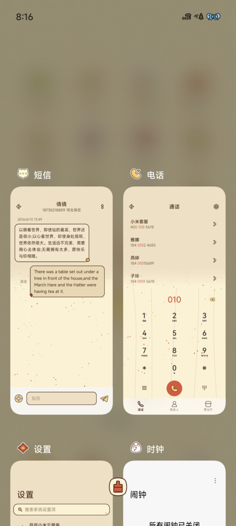 福马迎春 screenshot