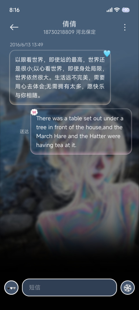 3D重感 自由少女 screenshot