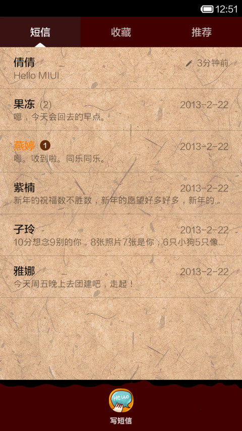 少年的秘密 screenshot