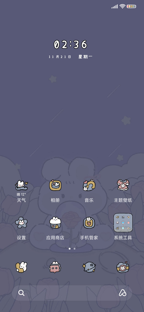 兔兔星球 许愿梦境 screenshot