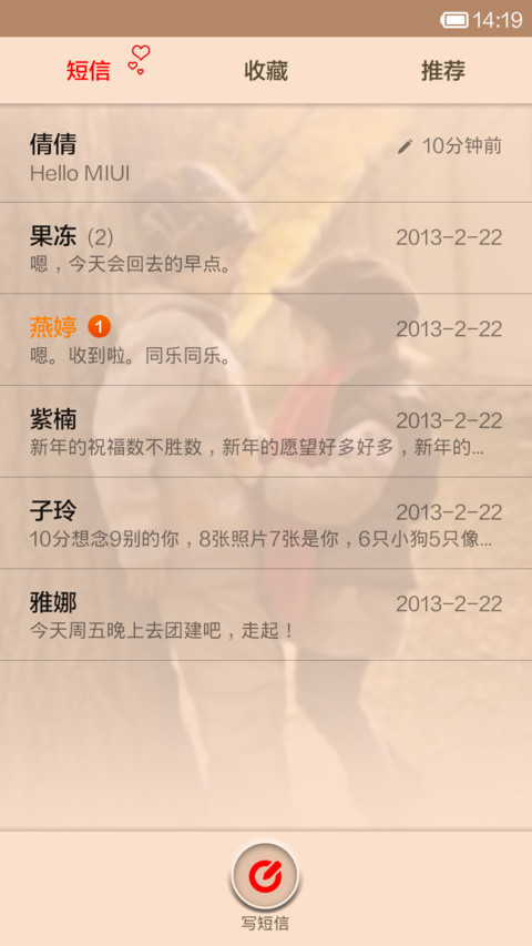 两小无猜 screenshot