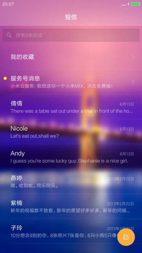 我所有的向往 screenshot