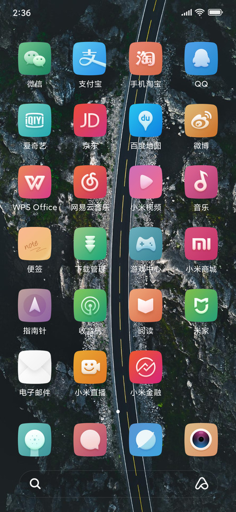 Official MIUI Theme_1 screenshot