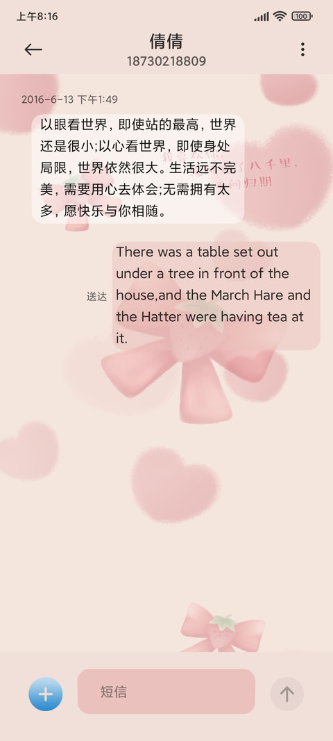 草莓甜心蝴蝶结 screenshot