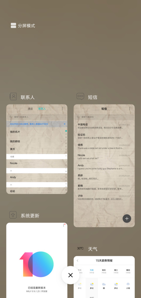 复古线条 screenshot