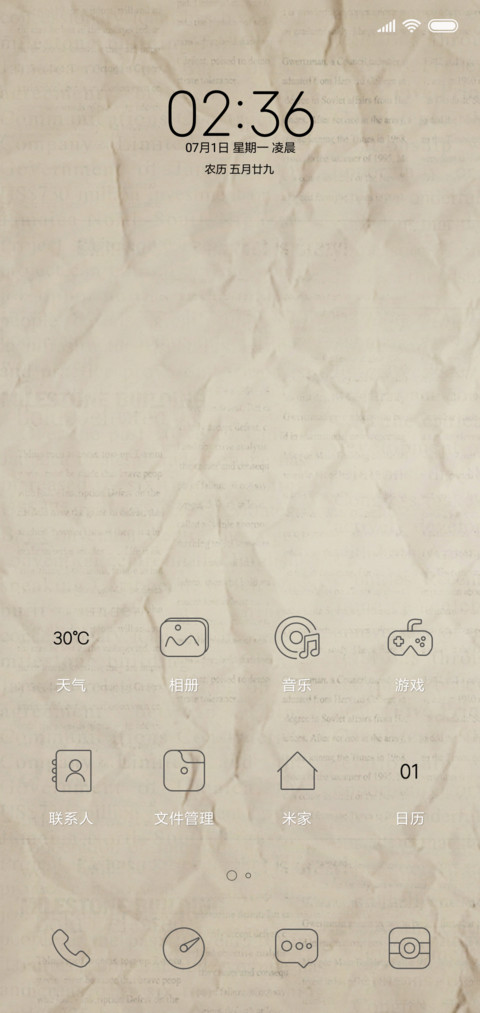 复古线条 screenshot