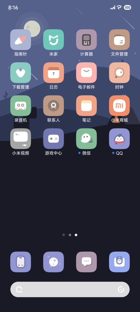 白榆 screenshot