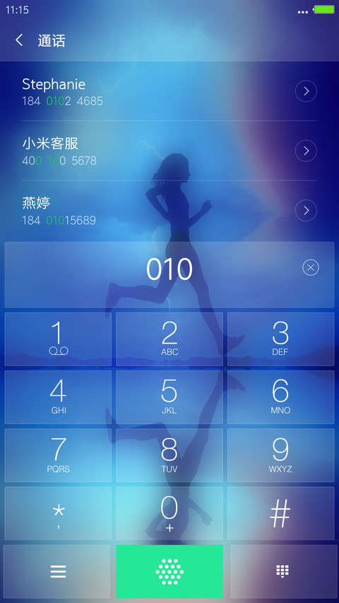 追梦人 screenshot