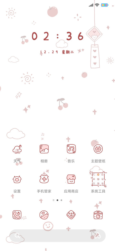 牛年好运大吉大利 screenshot