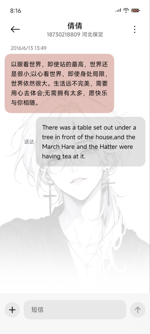 换图 不朽少年 screenshot