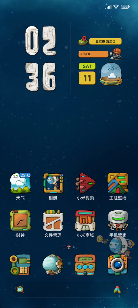 流浪的地球仔 screenshot