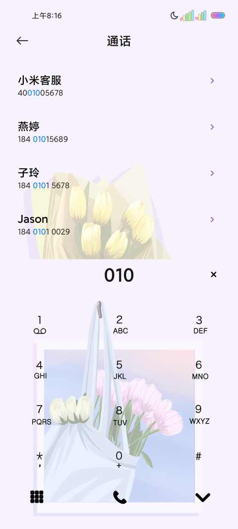 清新治愈文字花朵 screenshot