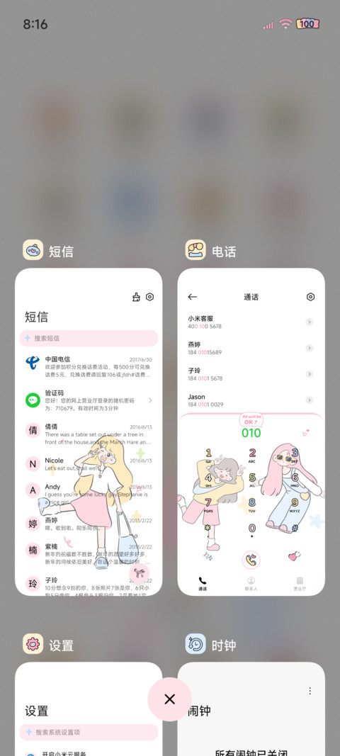 涂鸦女孩 正念多图 screenshot