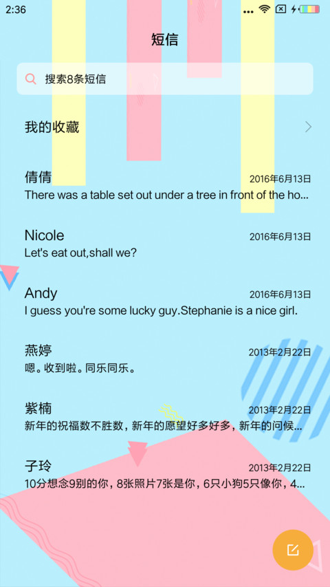 拼色时代 screenshot