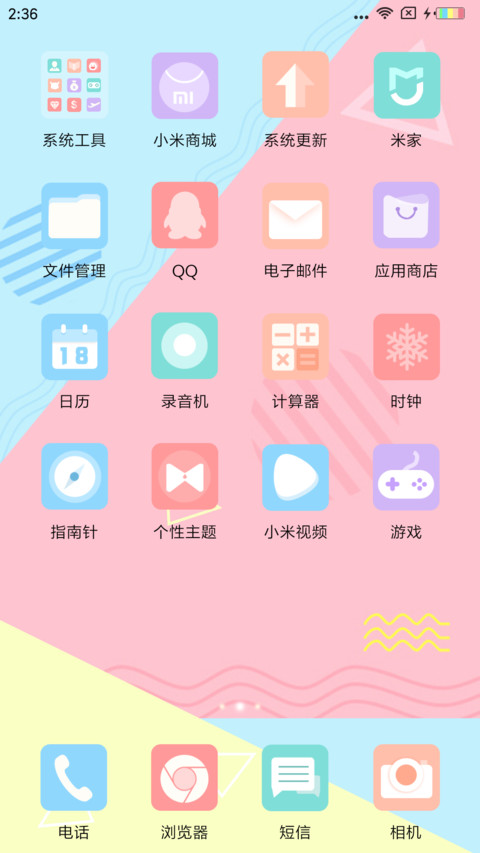 拼色时代 screenshot