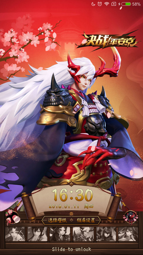 决战！平安京 screenshot