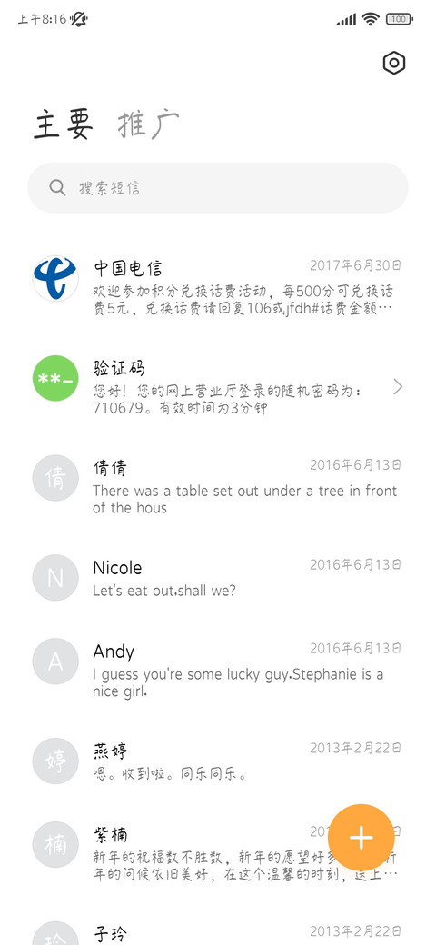萌喵奶酪体 screenshot