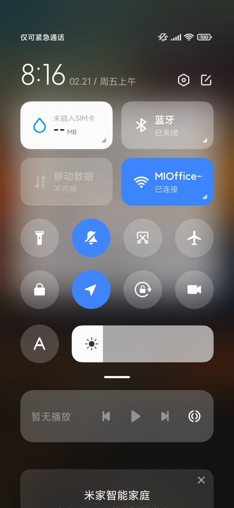 景深简约温柔海风 screenshot