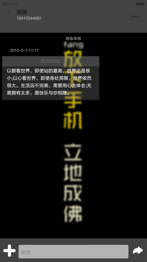 不能好好玩耍 screenshot