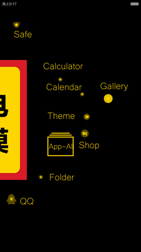 不能好好玩耍 screenshot
