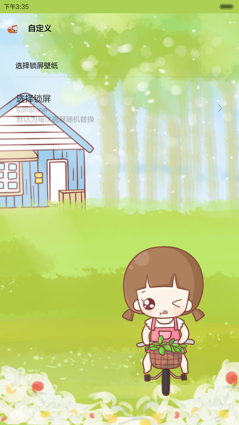 hatty的泡沫之夏（五锁屏，音乐界面，自由桌面） screenshot