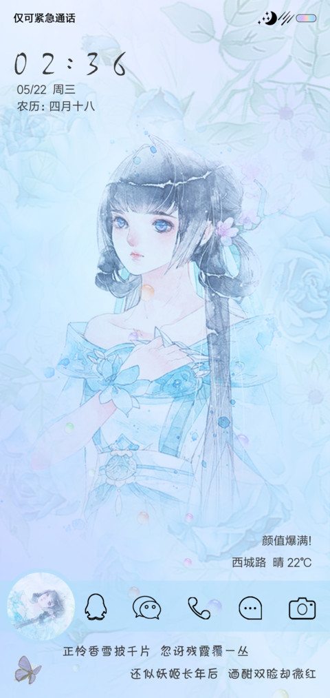 蓝色妖姬 screenshot