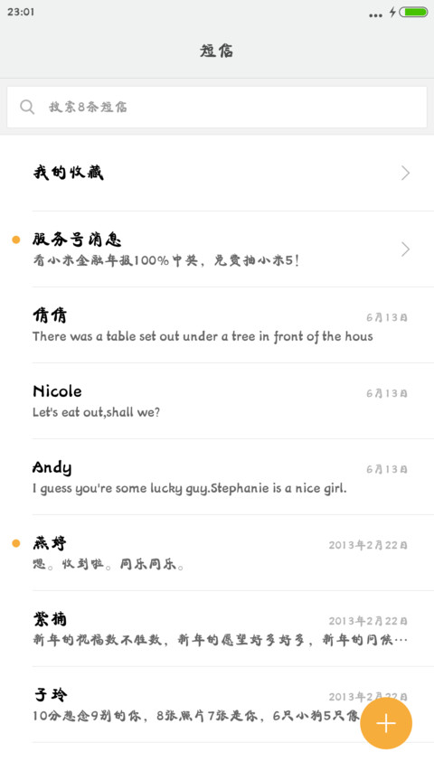 方正康体 screenshot