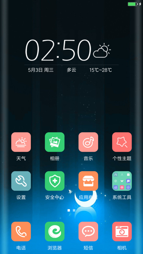 夜幕 screenshot