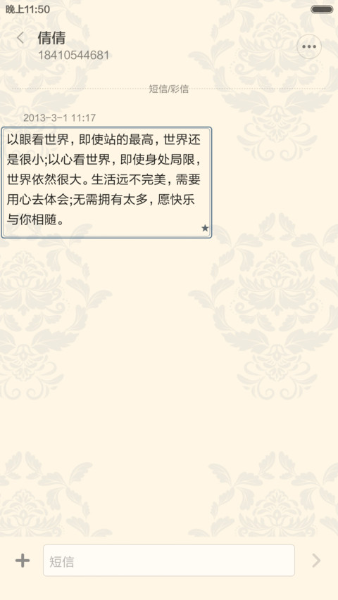 蓝色复古花纹 screenshot