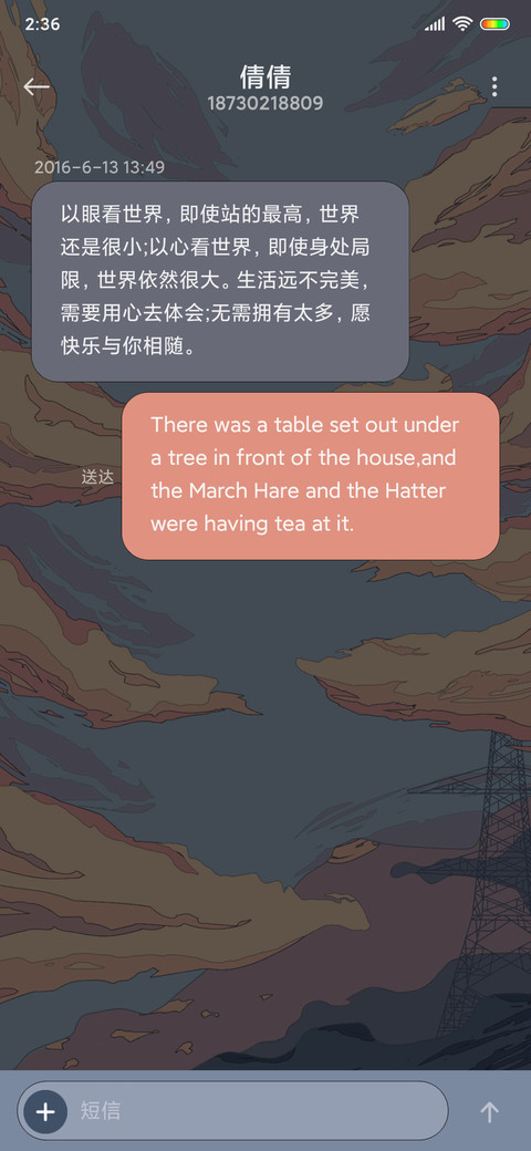 浮世绘 暮色 screenshot
