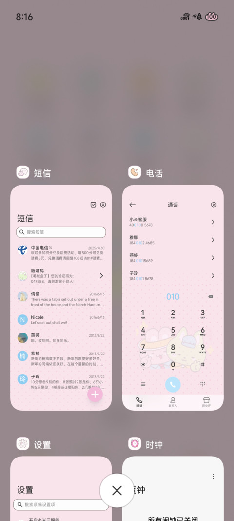 软萌宅家日记 screenshot