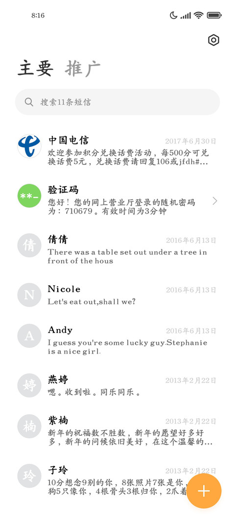 唐宋行楷两万字 screenshot