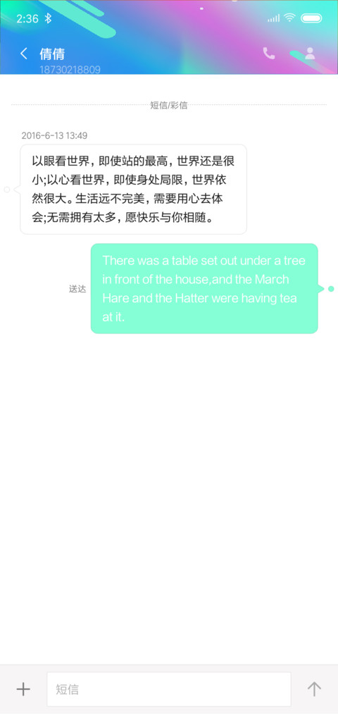 炫彩斑斓 screenshot