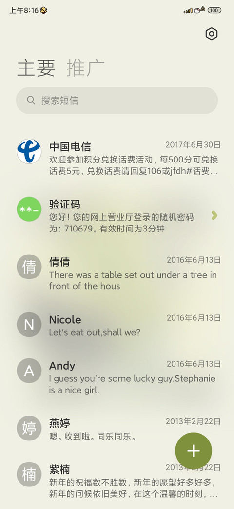 绿色护眼励志小黑猫 screenshot