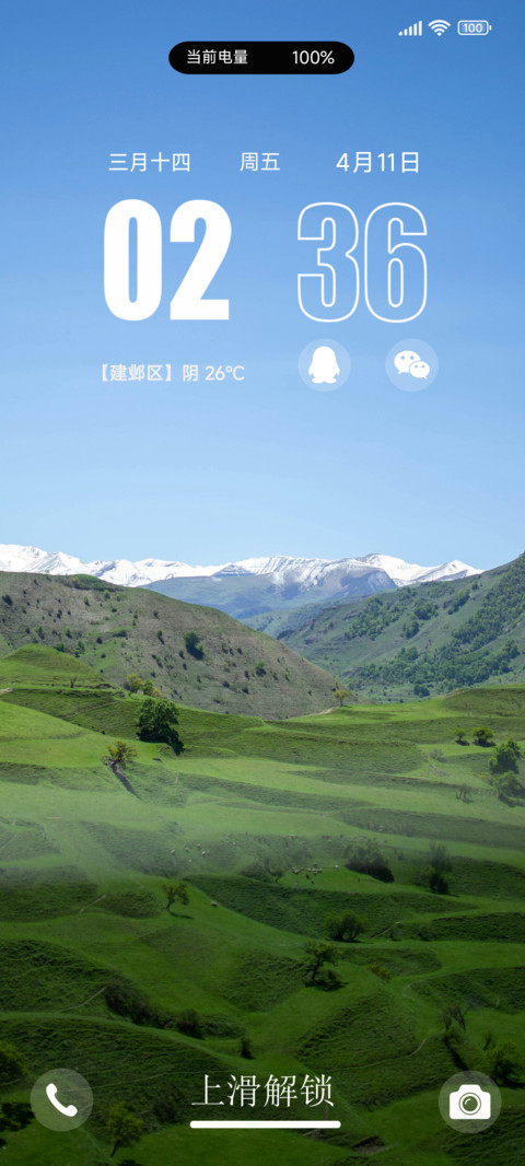 多壁纸 护眼 screenshot