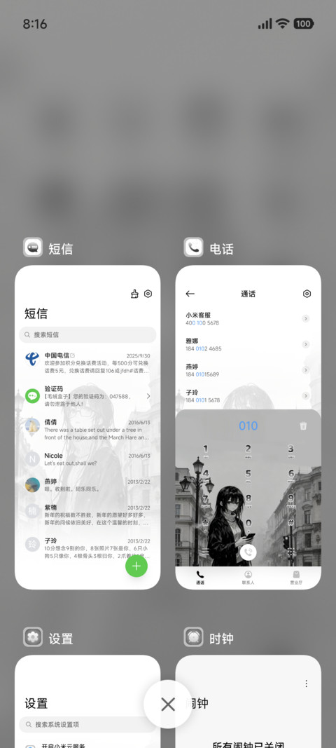 忧郁是种天赋 screenshot