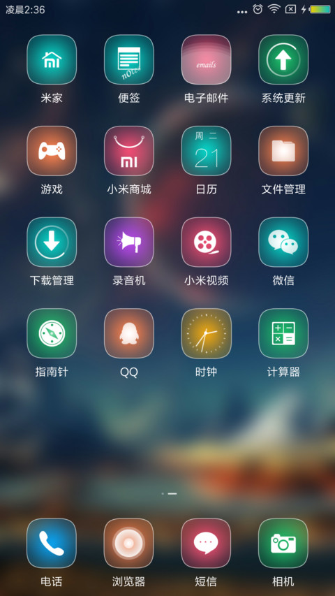 光年之外 screenshot
