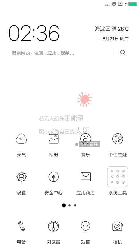 心情日记 screenshot