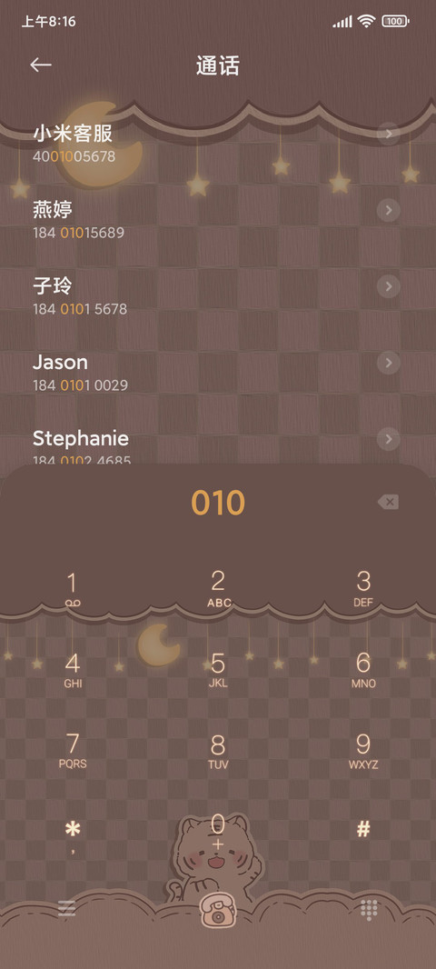 复古萌萌老虎 screenshot