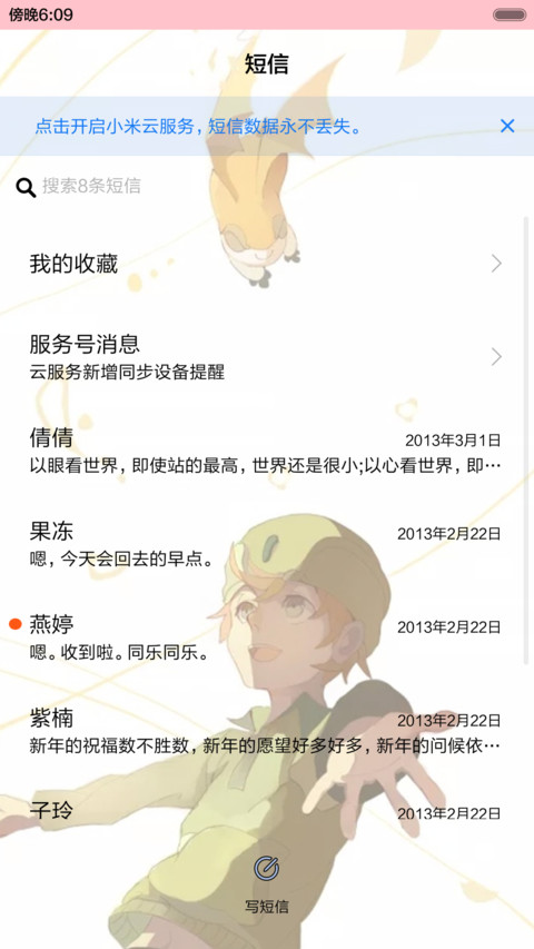  抢红包+好评返现 暖心数码宝贝（多锁屏，音乐界面，自由桌面） screenshot