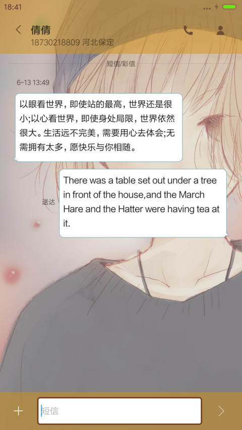 v8恋爱小动作之相望 恋爱漫画  screenshot