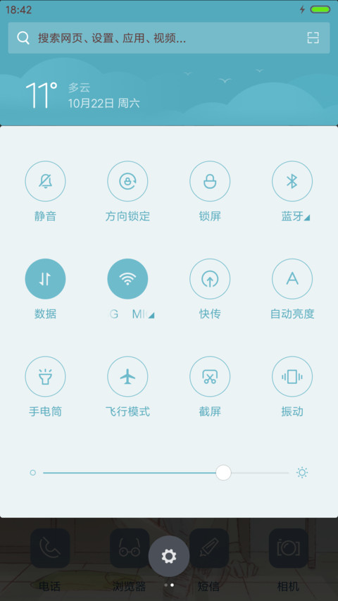 v8恋爱小动作之相望 恋爱漫画  screenshot