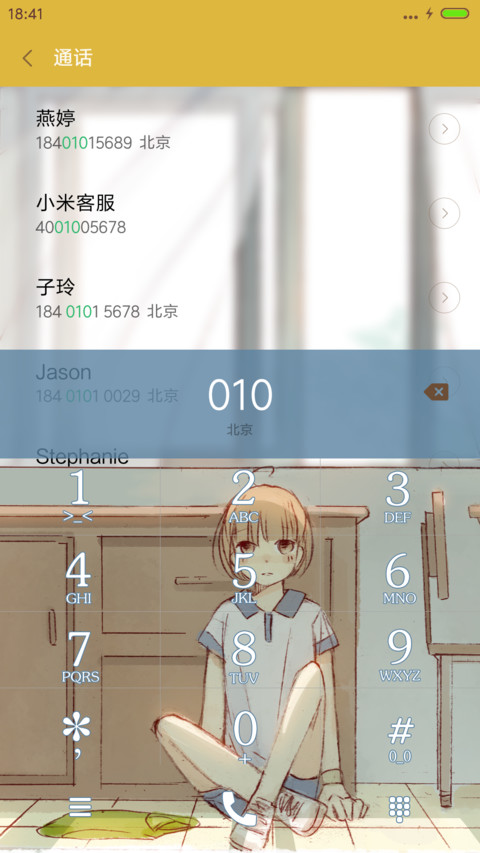 v8恋爱小动作之相望 恋爱漫画  screenshot