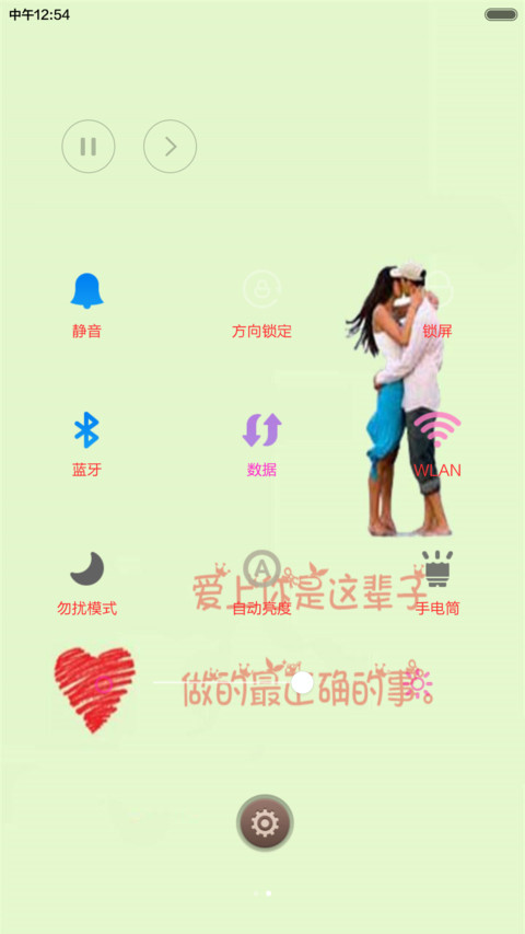 白头偕老 screenshot