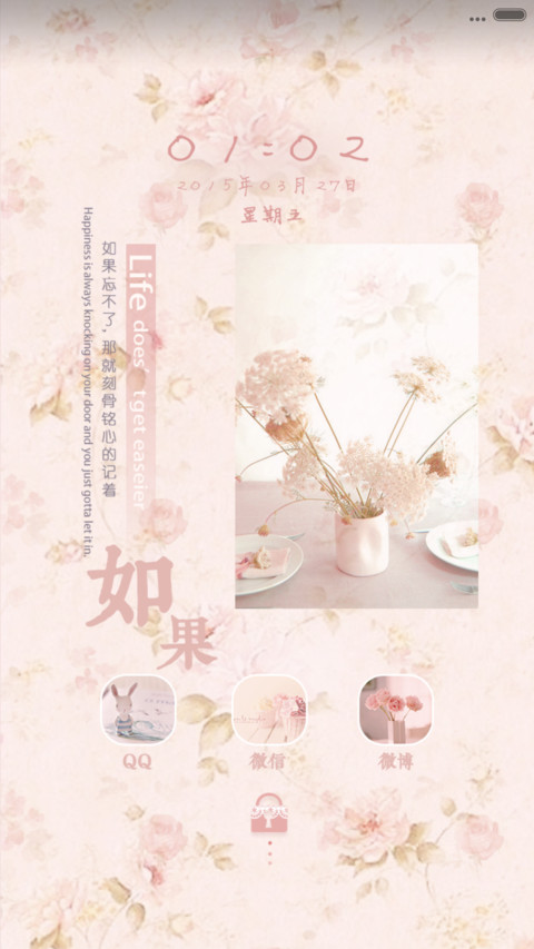 偏执，情深【好评返现】 screenshot